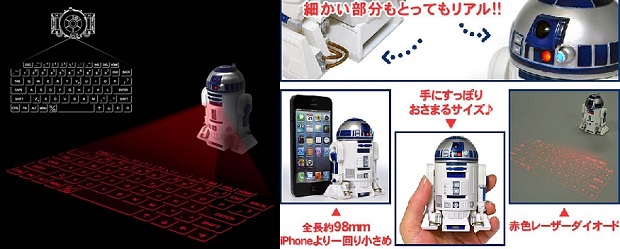 Star Wars: ecco la tastiera laser di R2-D2 di Run&#8217;A co