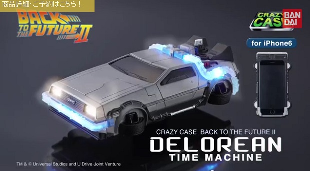 Ritorno al Futuro II Delorean cover iPhone 6