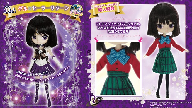 Sailor Moon: la Pullip Doll di Sailor Saturn da Bandai