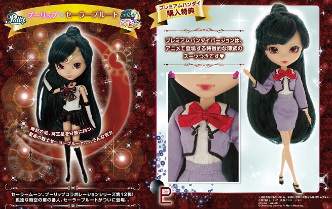 Sailor Moon: la Pullip Doll di Sailor Pluto da Bandai