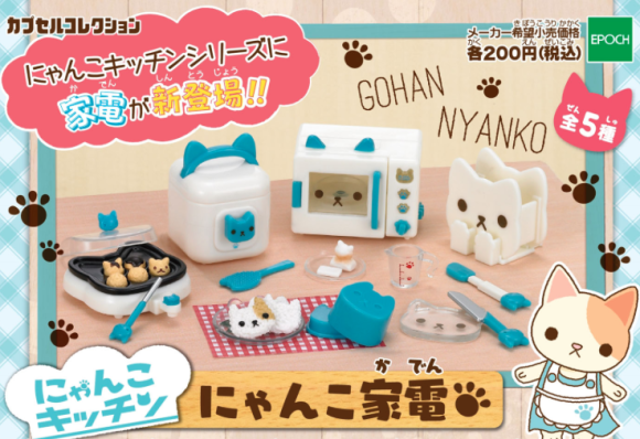 Nyanko Kaden, dal Giappone il set da cucina a forma di gatto