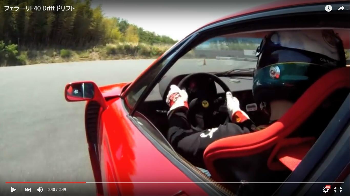Drifting con la Ferrari F40 visto dall’interno [Video]