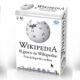 wikipedia